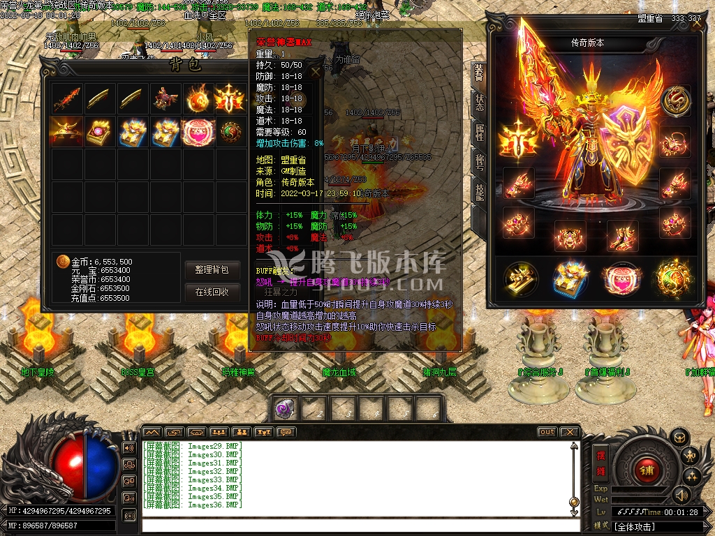独家1.80荣誉火龙极品最高+5无费顶赞版