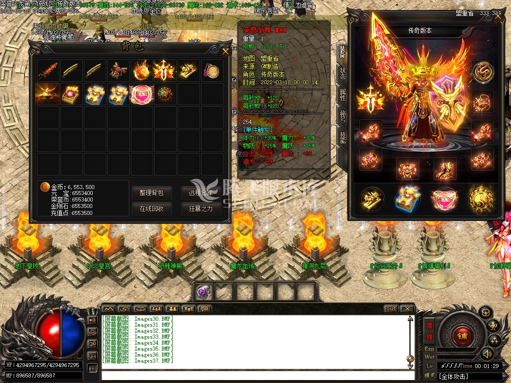 独家1.80荣誉火龙极品最高+5无费顶赞版