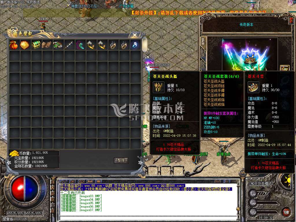 1.76攻速小极品苍天精品