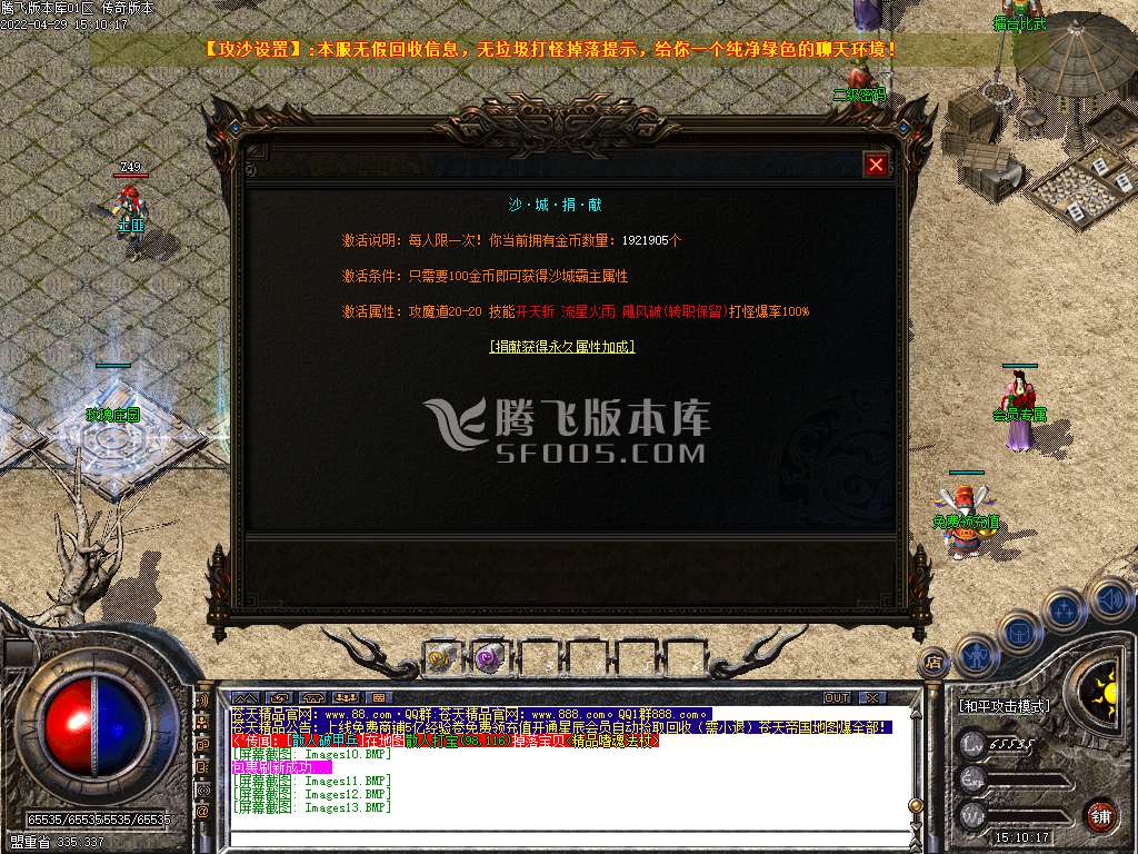 1.76攻速小极品苍天精品