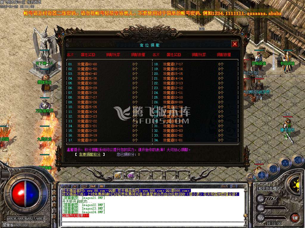 1.76攻速小极品苍天精品