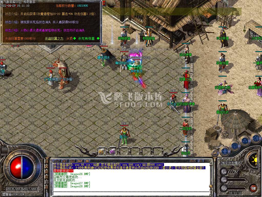 1.76攻速小极品苍天精品