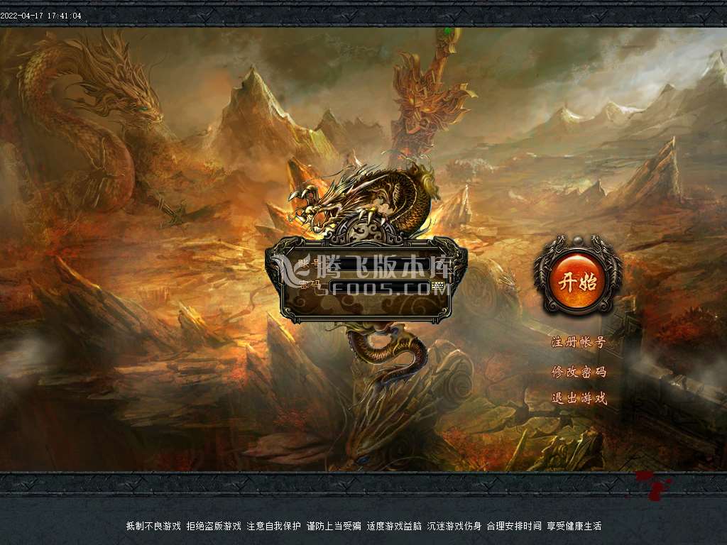 1.82微变禦天火龙公益三职业-esp插件
