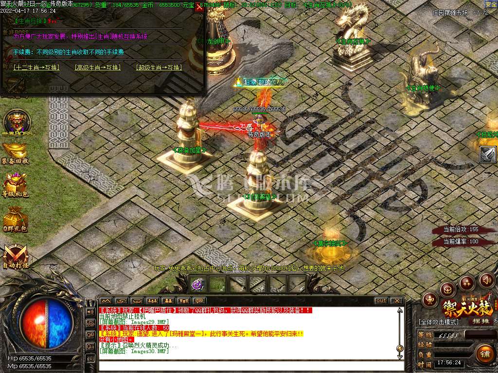 1.82微变禦天火龙公益三职业-esp插件