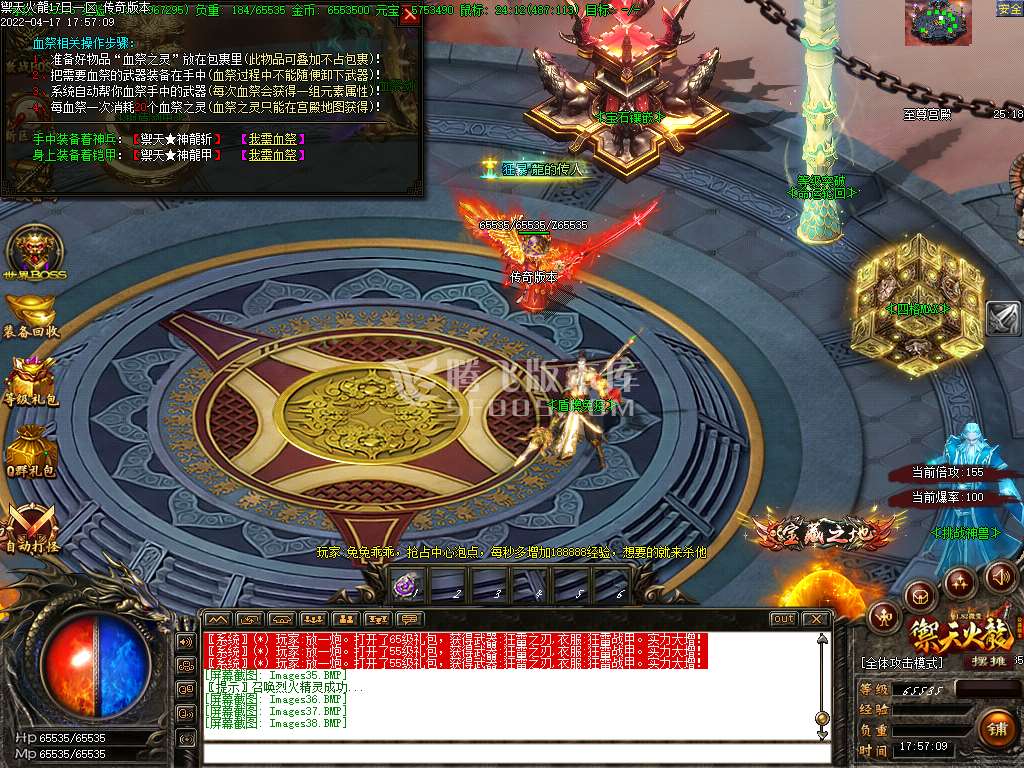 1.82微变禦天火龙公益三职业-esp插件