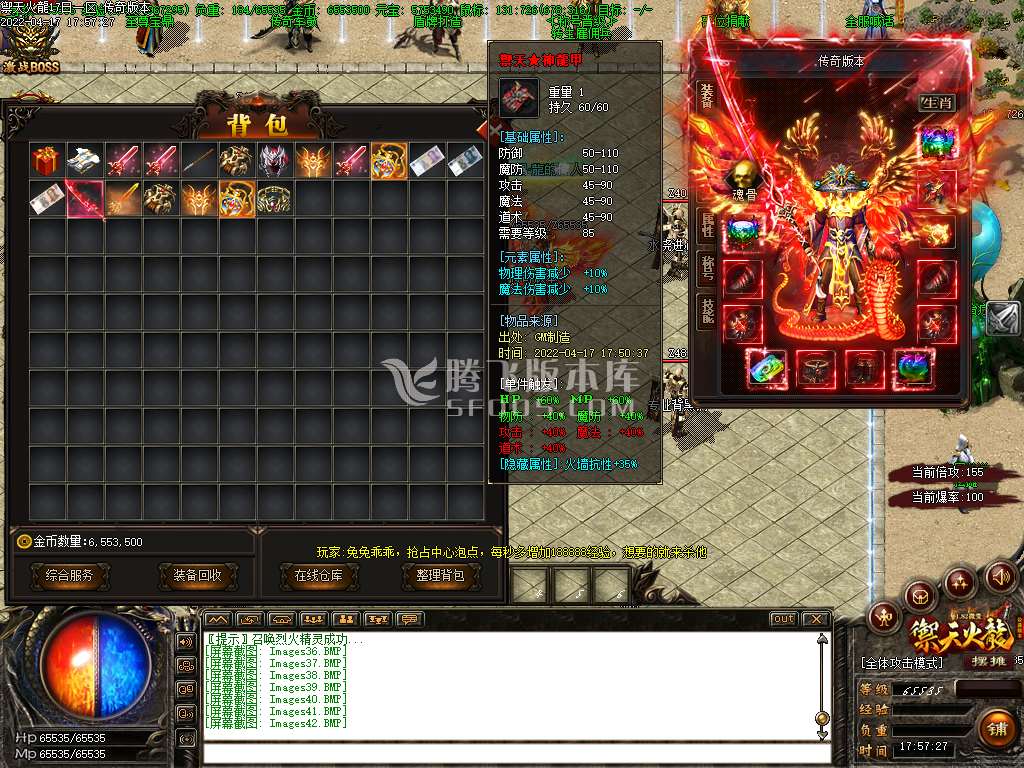 1.82微变禦天火龙公益三职业-esp插件
