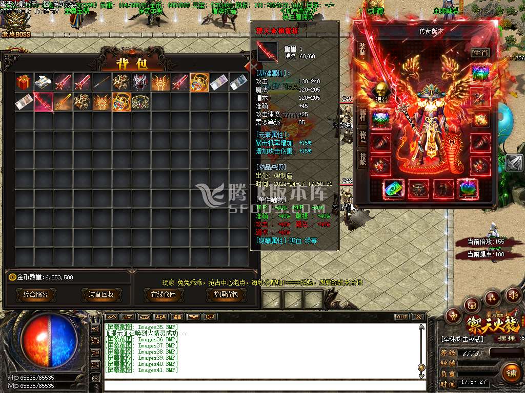 1.82微变禦天火龙公益三职业-esp插件