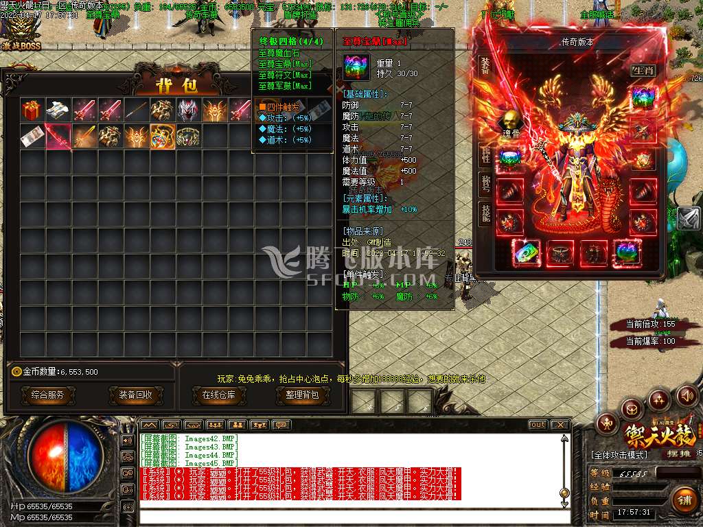 1.82微变禦天火龙公益三职业-esp插件