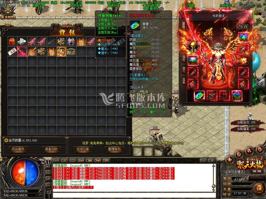 1.82微变禦天火龙公益三职业-esp插件