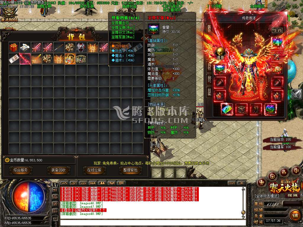 1.82微变禦天火龙公益三职业-esp插件