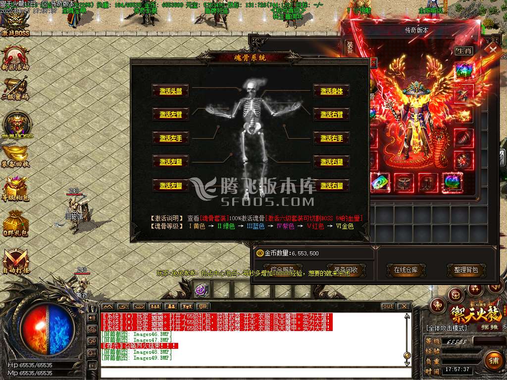 1.82微变禦天火龙公益三职业-esp插件