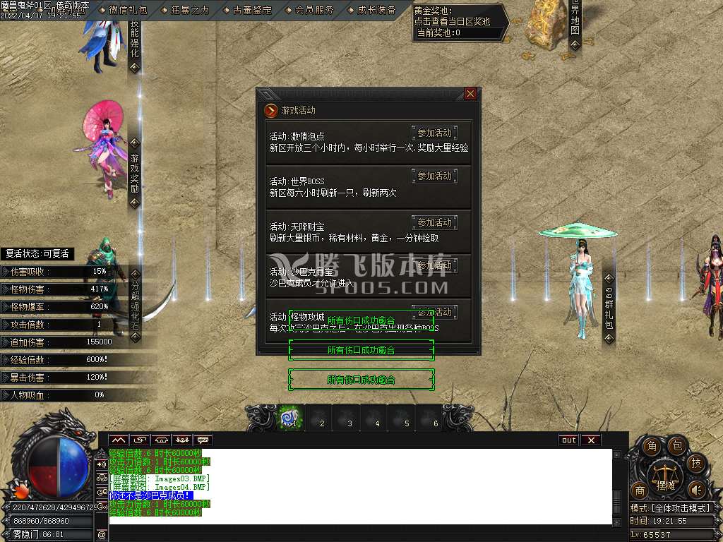 魔兽鬼斧神器录专属打金单职业-esp插件