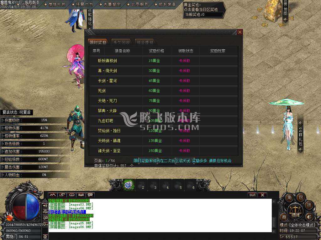 魔兽鬼斧神器录专属打金单职业-esp插件