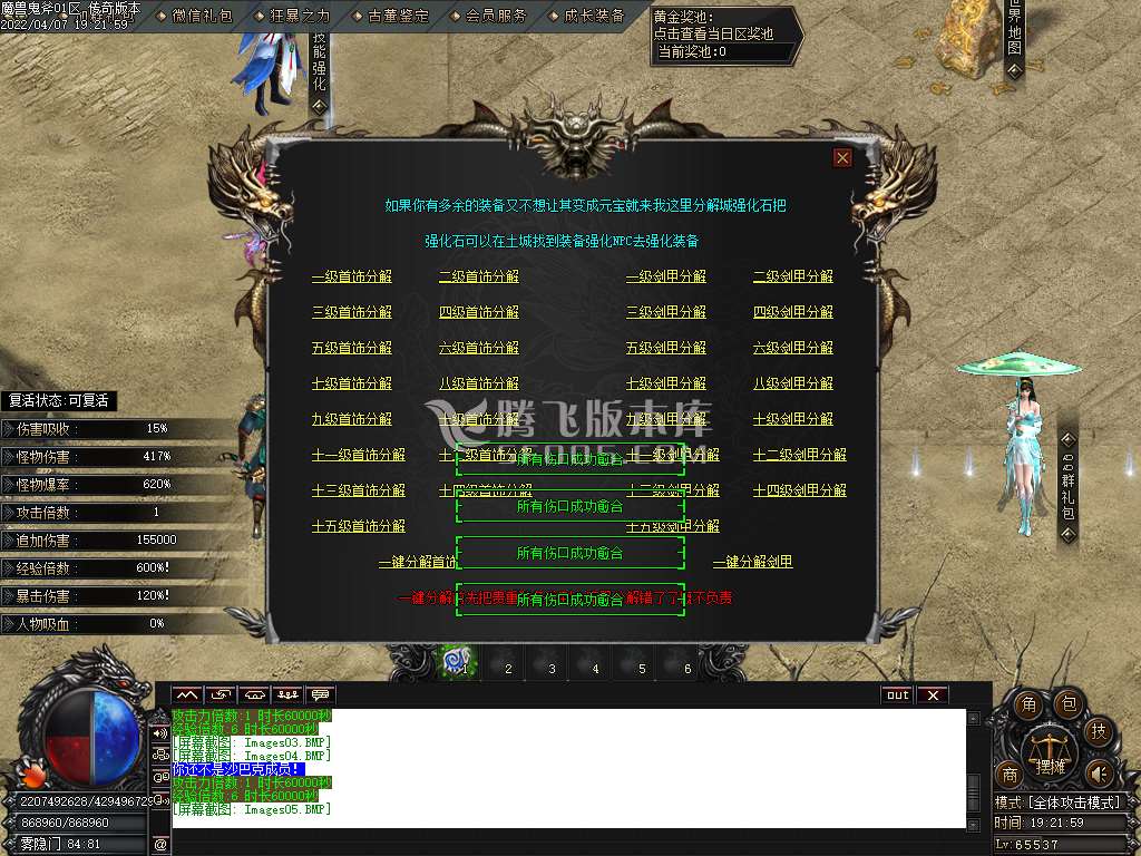 魔兽鬼斧神器录专属打金单职业-esp插件