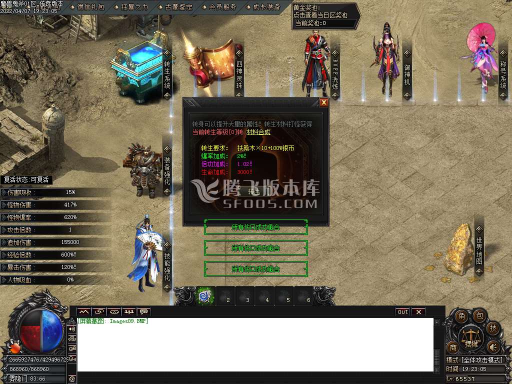 魔兽鬼斧神器录专属打金单职业-esp插件