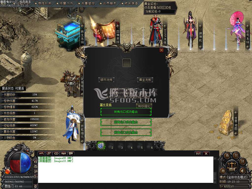 魔兽鬼斧神器录专属打金单职业-esp插件