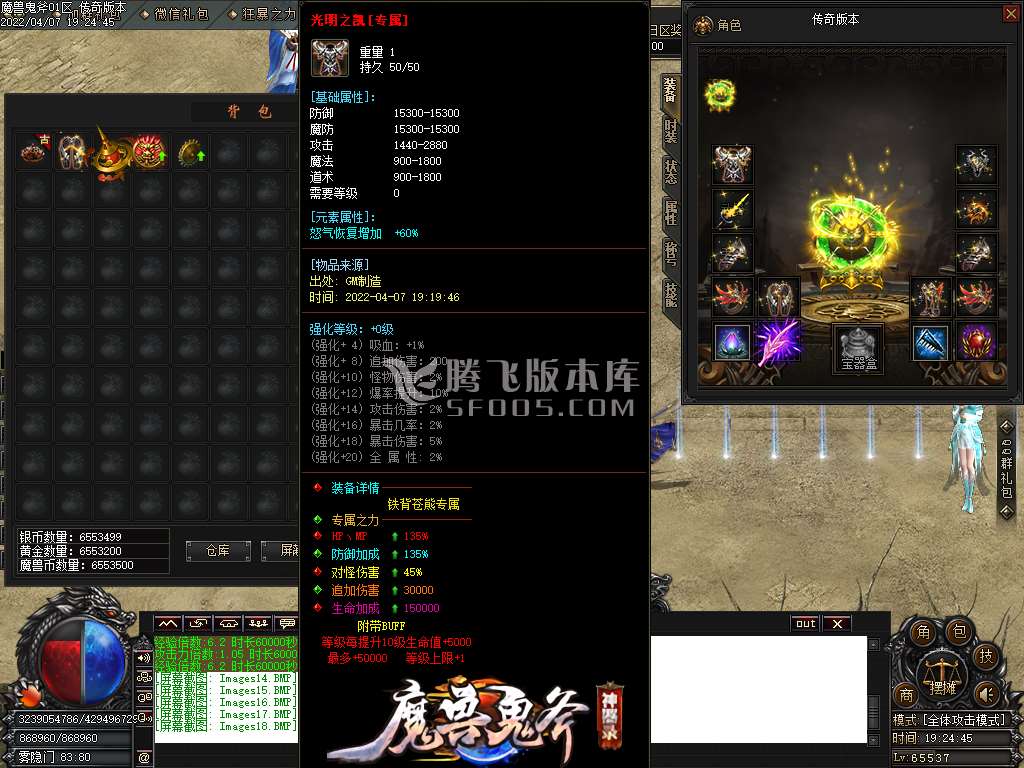 魔兽鬼斧神器录专属打金单职业-esp插件