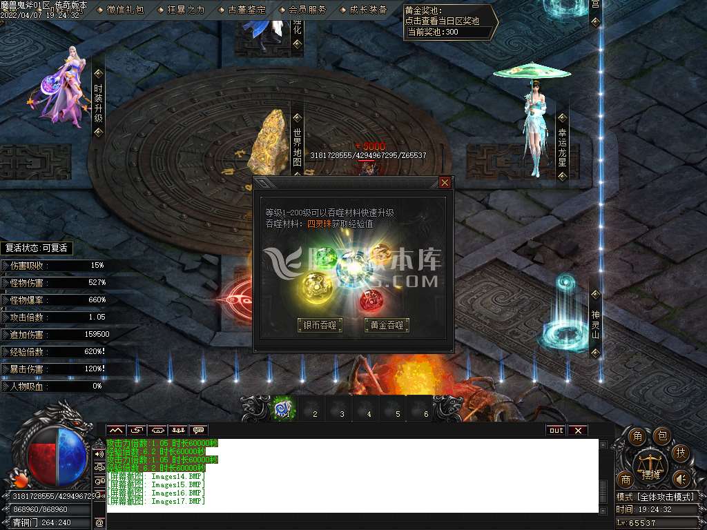 魔兽鬼斧神器录专属打金单职业-esp插件