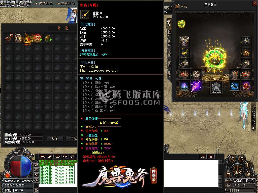 魔兽鬼斧神器录专属打金单职业-esp插件