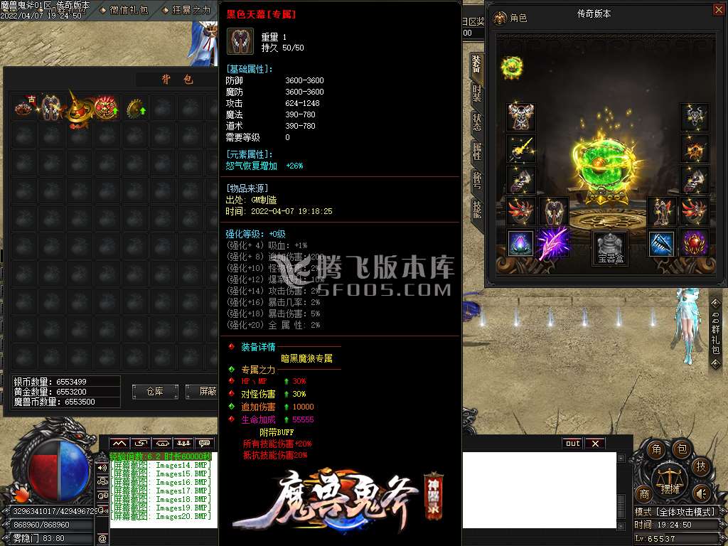 魔兽鬼斧神器录专属打金单职业-esp插件