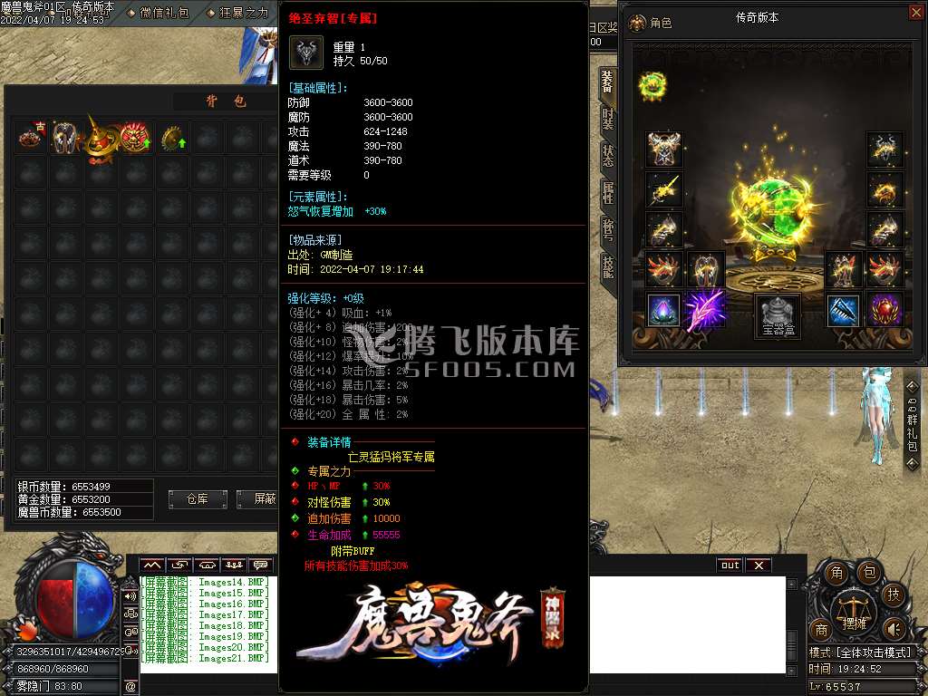 魔兽鬼斧神器录专属打金单职业-esp插件