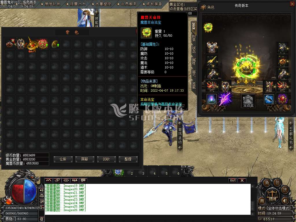 魔兽鬼斧神器录专属打金单职业-esp插件