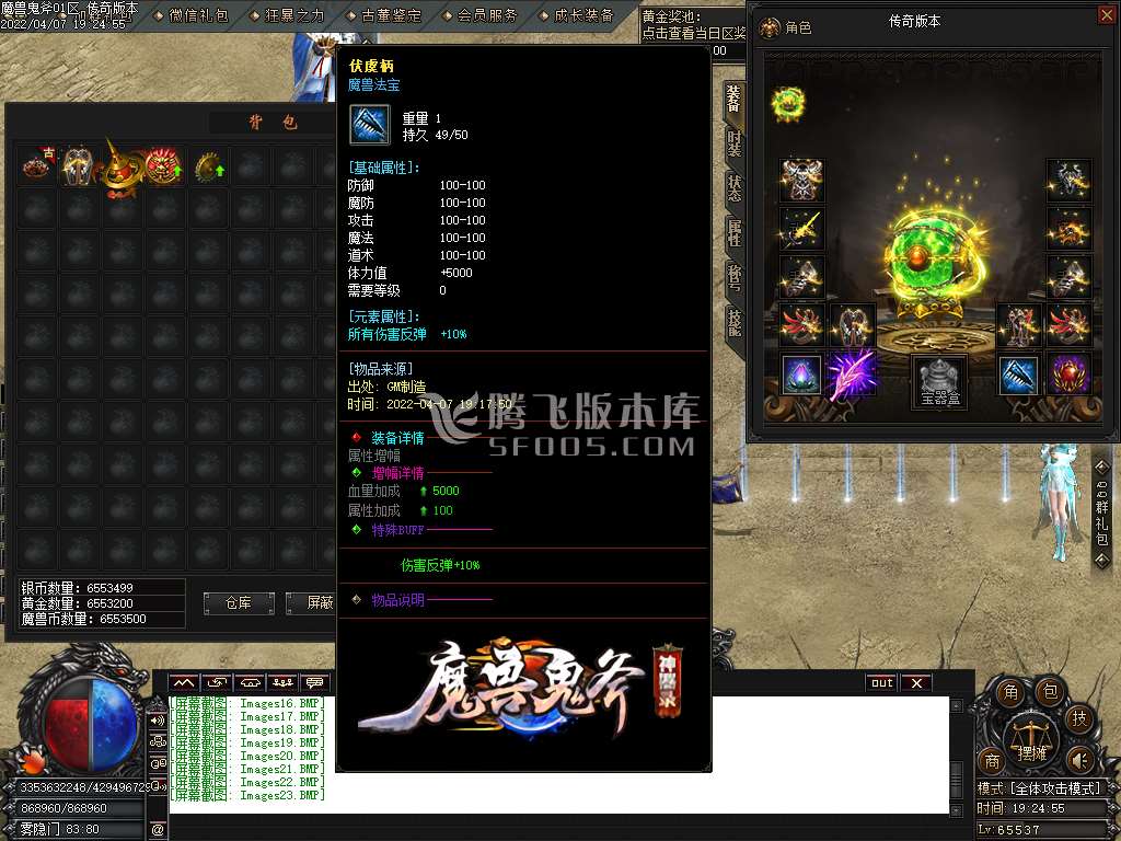 魔兽鬼斧神器录专属打金单职业-esp插件