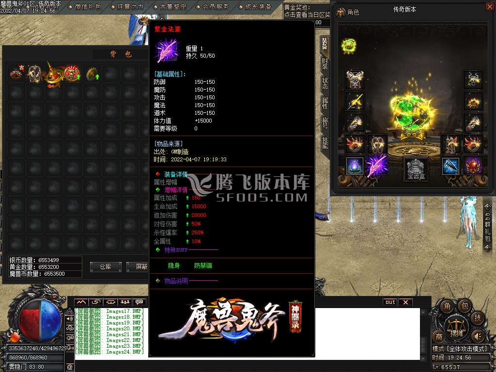 魔兽鬼斧神器录专属打金单职业-esp插件