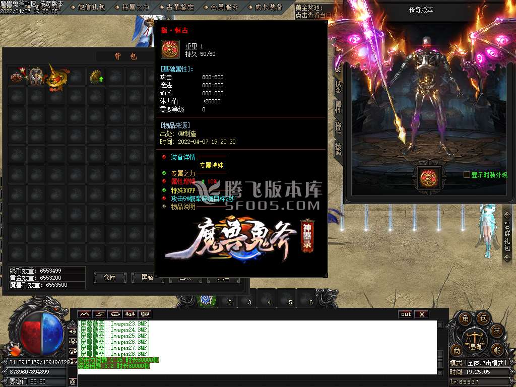 魔兽鬼斧神器录专属打金单职业-esp插件
