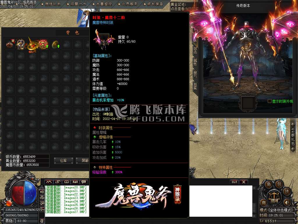 魔兽鬼斧神器录专属打金单职业-esp插件