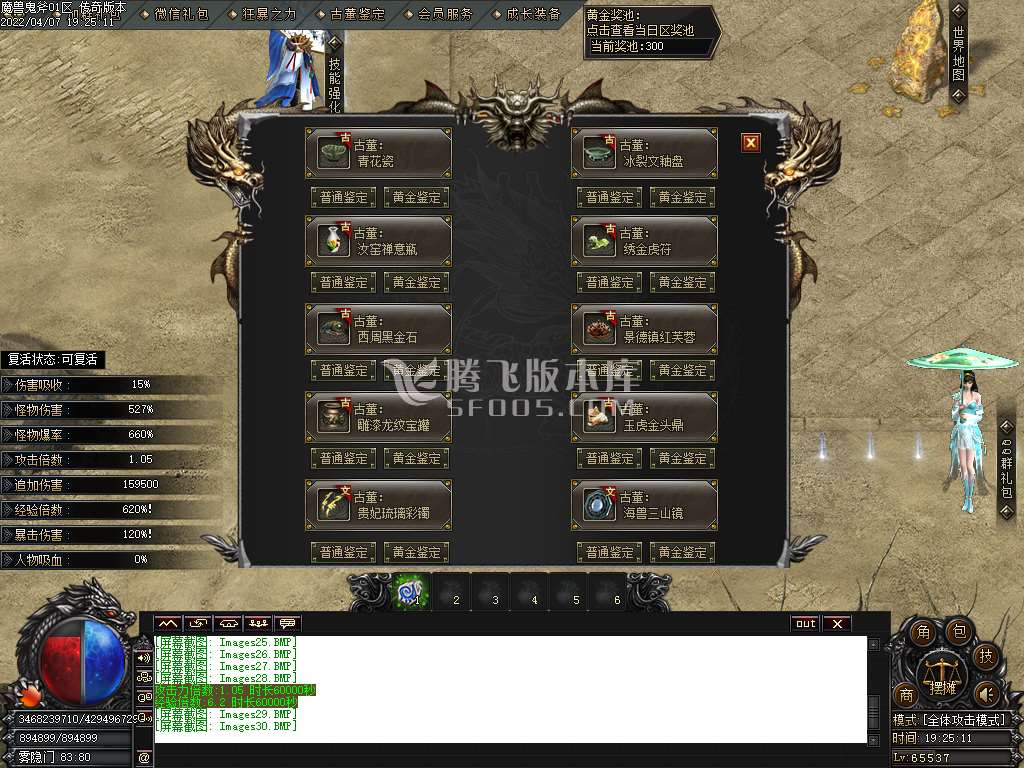 魔兽鬼斧神器录专属打金单职业-esp插件