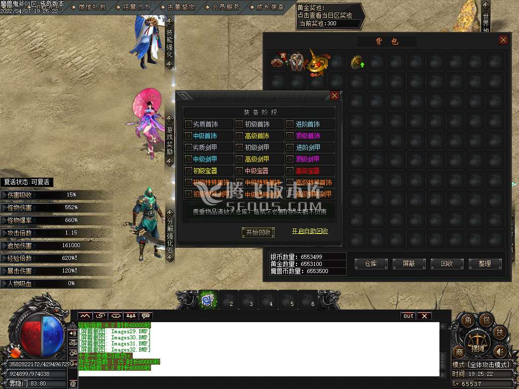 魔兽鬼斧神器录专属打金单职业-esp插件