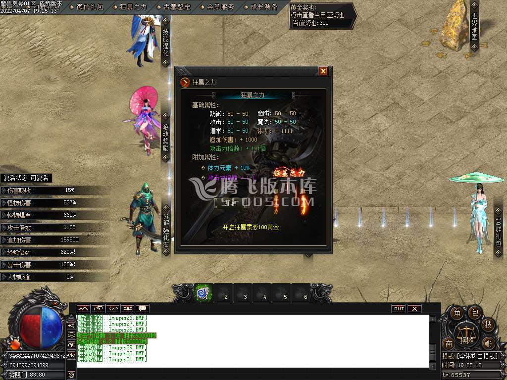 魔兽鬼斧神器录专属打金单职业-esp插件