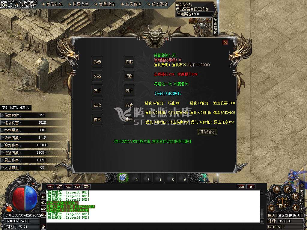 魔兽鬼斧神器录专属打金单职业-esp插件