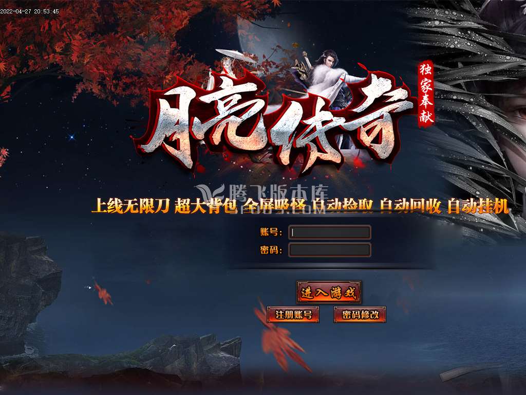 亮传奇无限刀迷失单职业