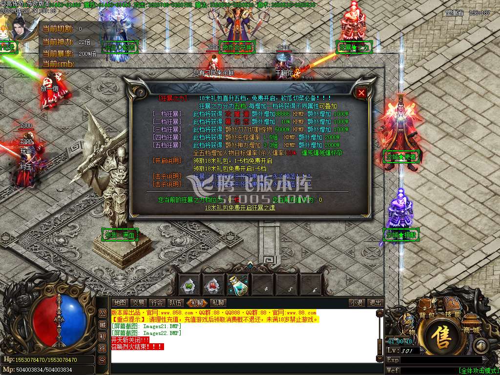 亮传奇无限刀迷失单职业