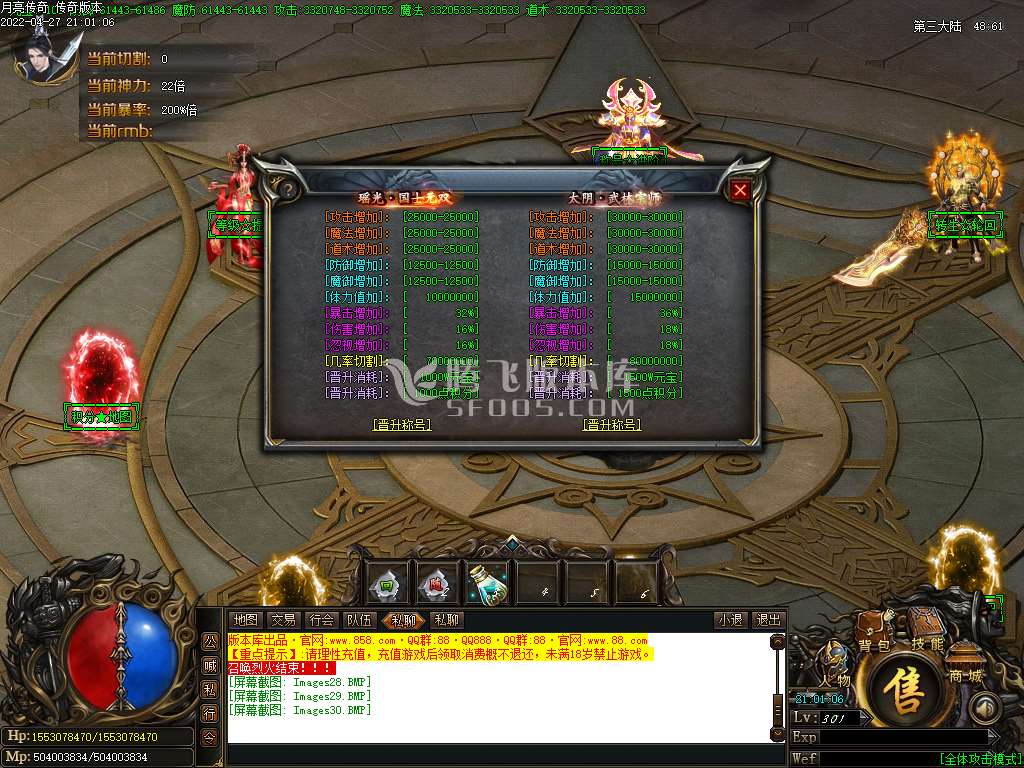 亮传奇无限刀迷失单职业