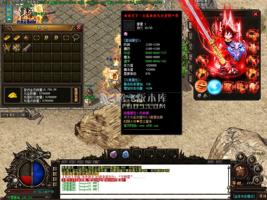 天下大乱V10打金单职业