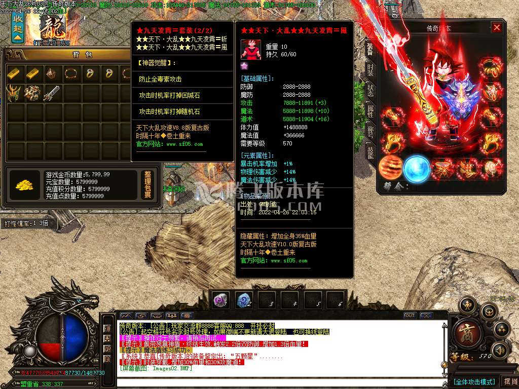 天下大乱V10打金单职业