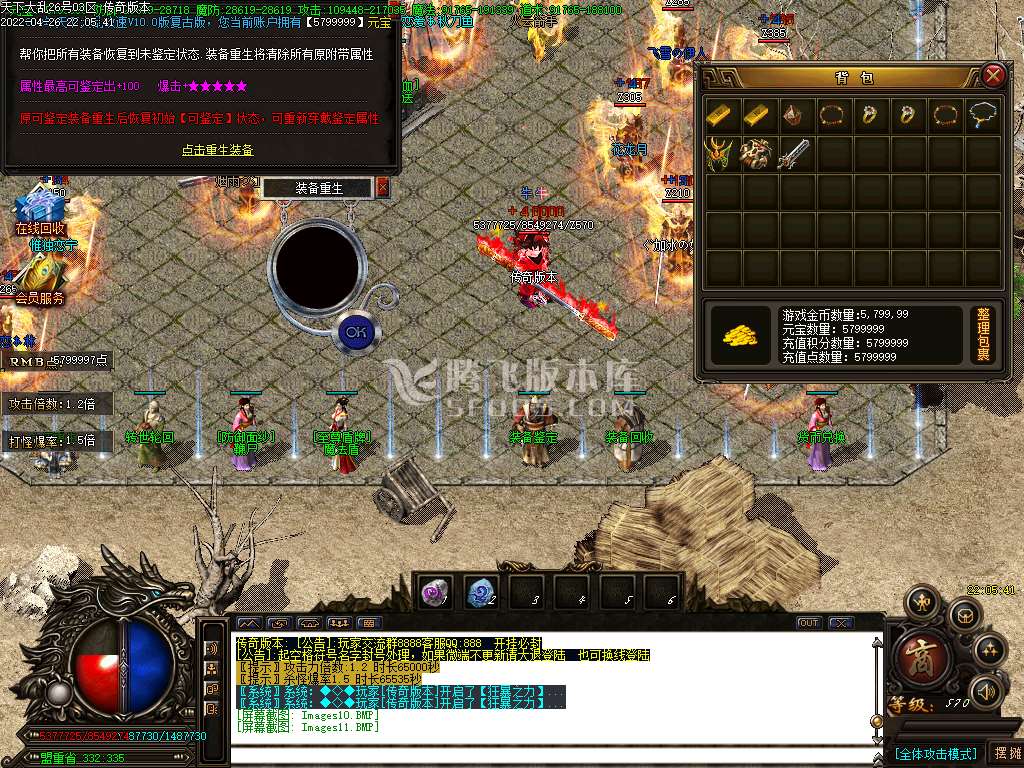 天下大乱V10打金单职业