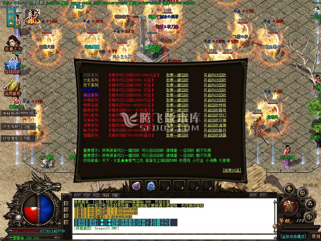 天下大乱V10打金单职业