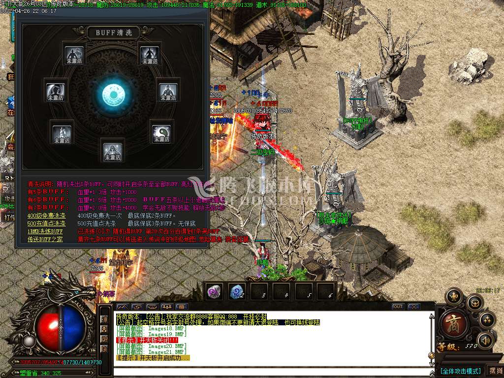 天下大乱V10打金单职业