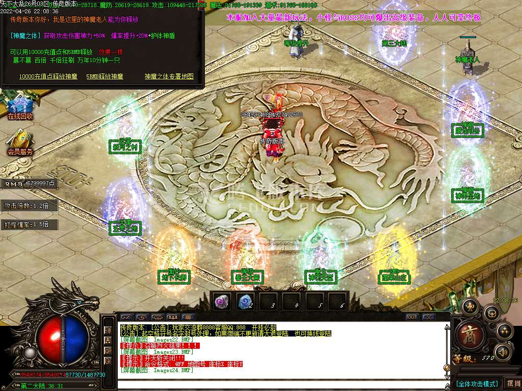 天下大乱V10打金单职业