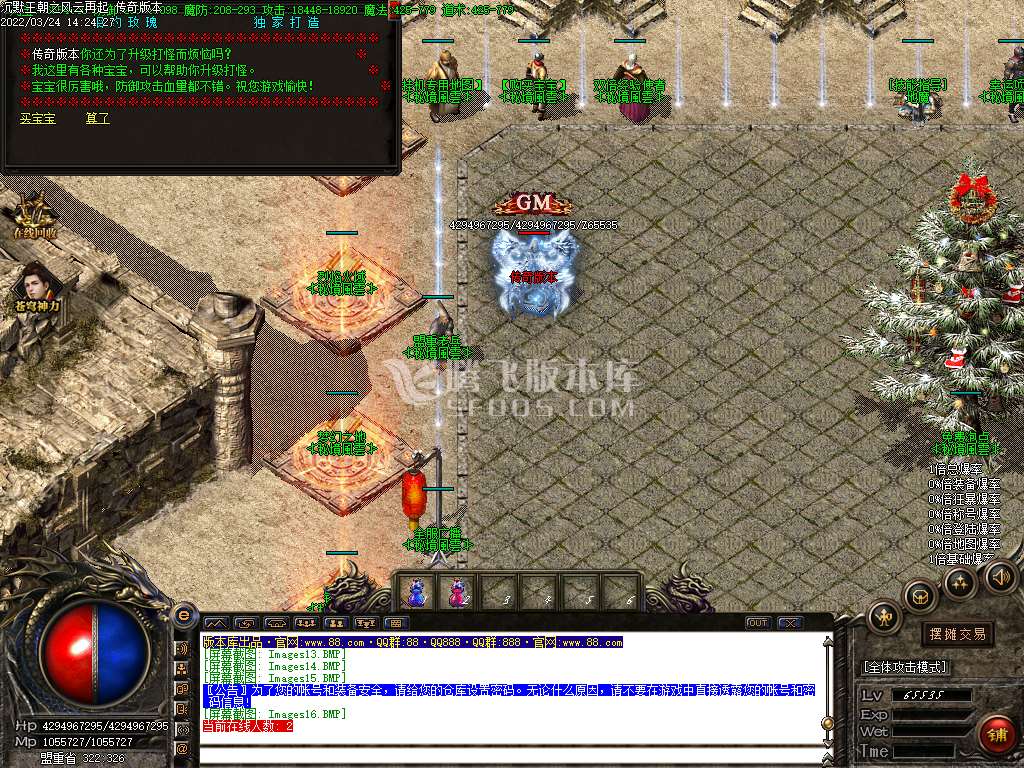 沉默王朝之风云秘境三职业-esp插件