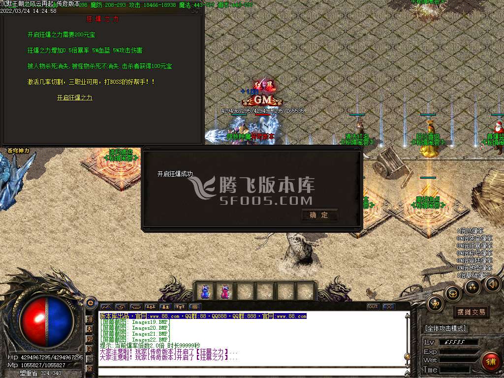 沉默王朝之风云秘境三职业-esp插件