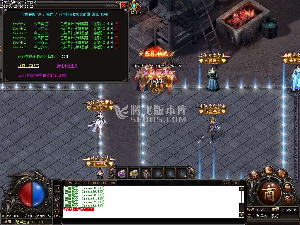 传奇之梦三职业