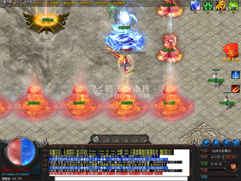 恶魔觉醒神器打金单职业