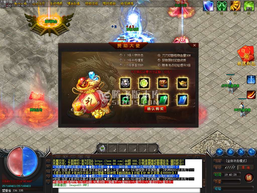 恶魔觉醒神器打金单职业