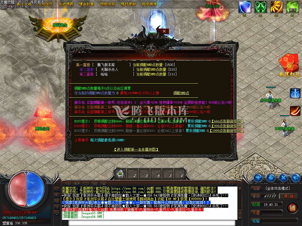 恶魔觉醒神器打金单职业