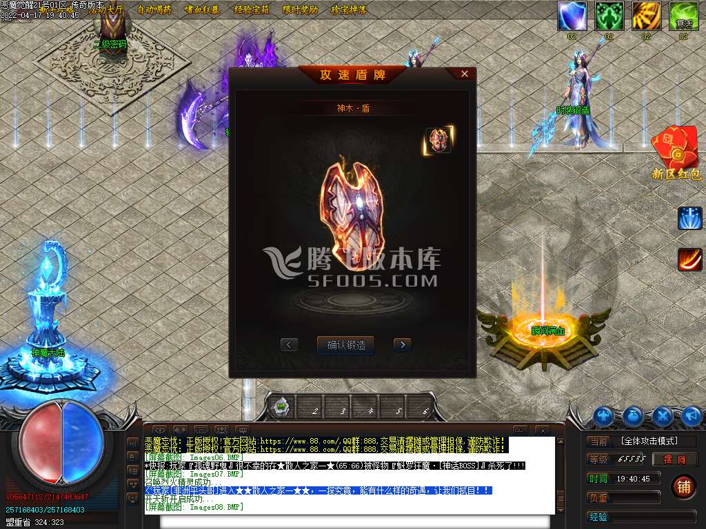 恶魔觉醒神器打金单职业